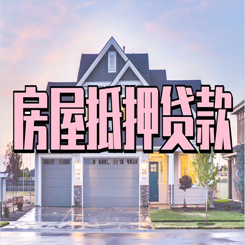 公主岭私人借款条件