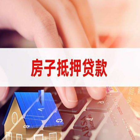 公主岭银行贷款哪家银行好办?
