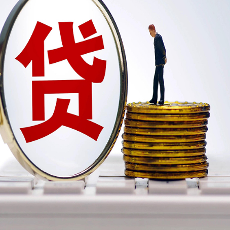 公主岭房屋抵押贷款最全攻略
