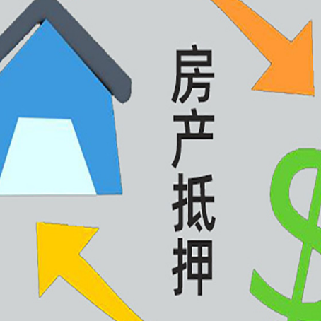 公主岭贷款中介公司新渝启服联系方式