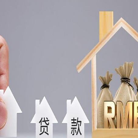 公主岭助贷中介公司新渝启服靠谱
