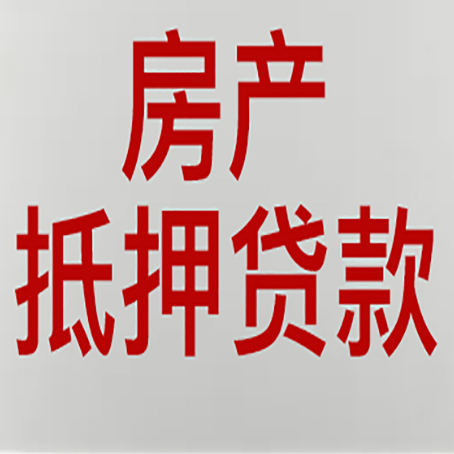 公主岭房产抵押贷款逾期全流程应对指南